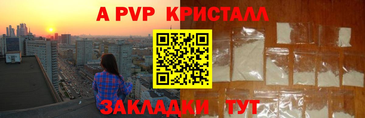Анжеро-Судженск  А ПВП Crystall  Alpha-PVP VHQ  Вход с VPN  Alfa_PVP Crystall 