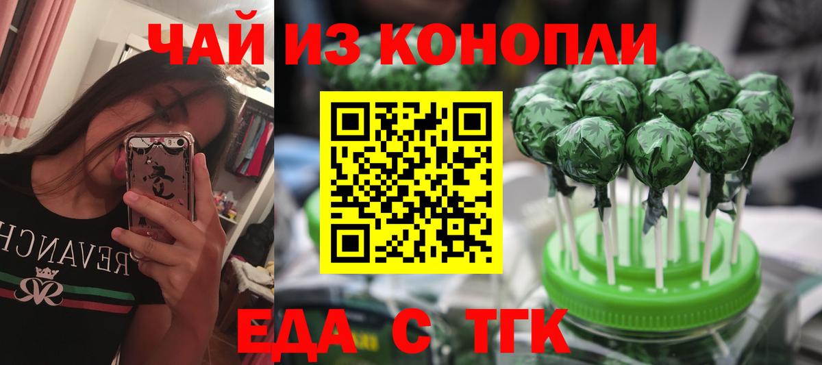 Анжеро-Судженск  Canna-Cookies марихуана  Вход с VPN 