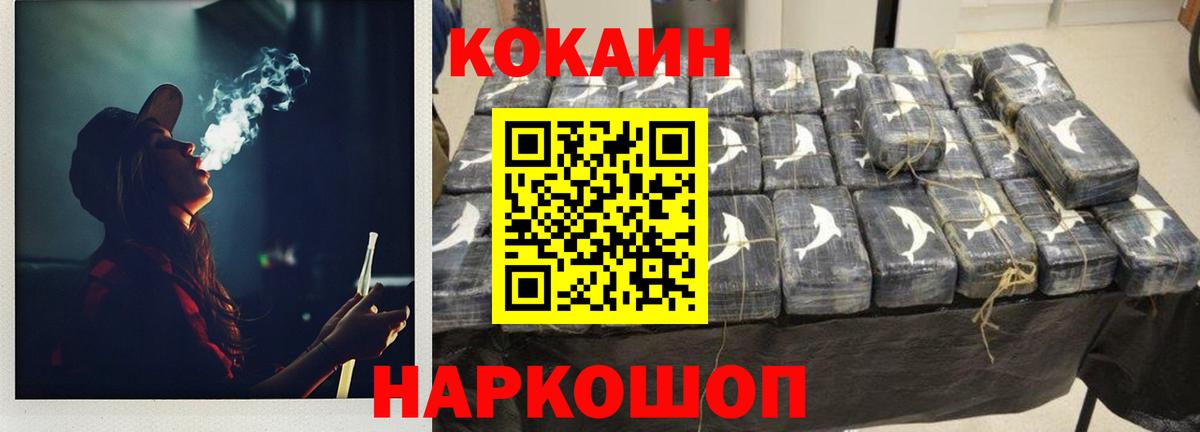 КОКАИН VHQ Анжеро-Судженск