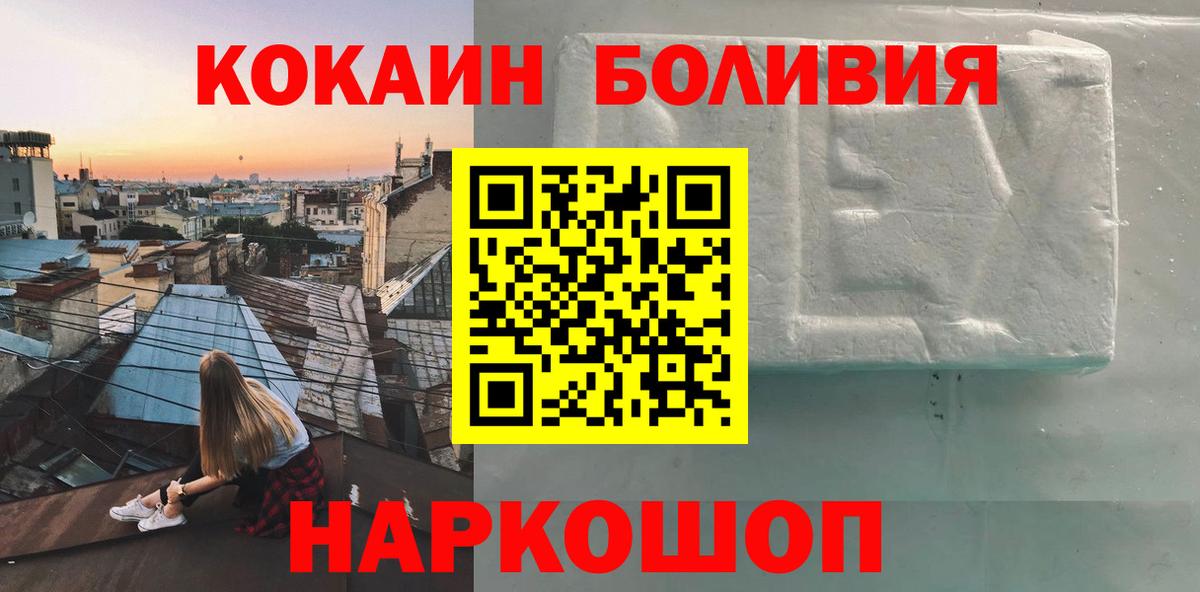 Cocaine FishScale  Вход с VPN  КОКАИН  COCAIN VHQ  Анжеро-Судженск 