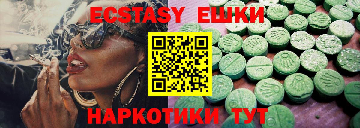 Ecstasy таблы Анжеро-Судженск