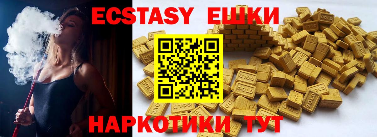 Анжеро-Судженск  Ecstasy mix  Вход с VPN  ЭКСТАЗИ диски 