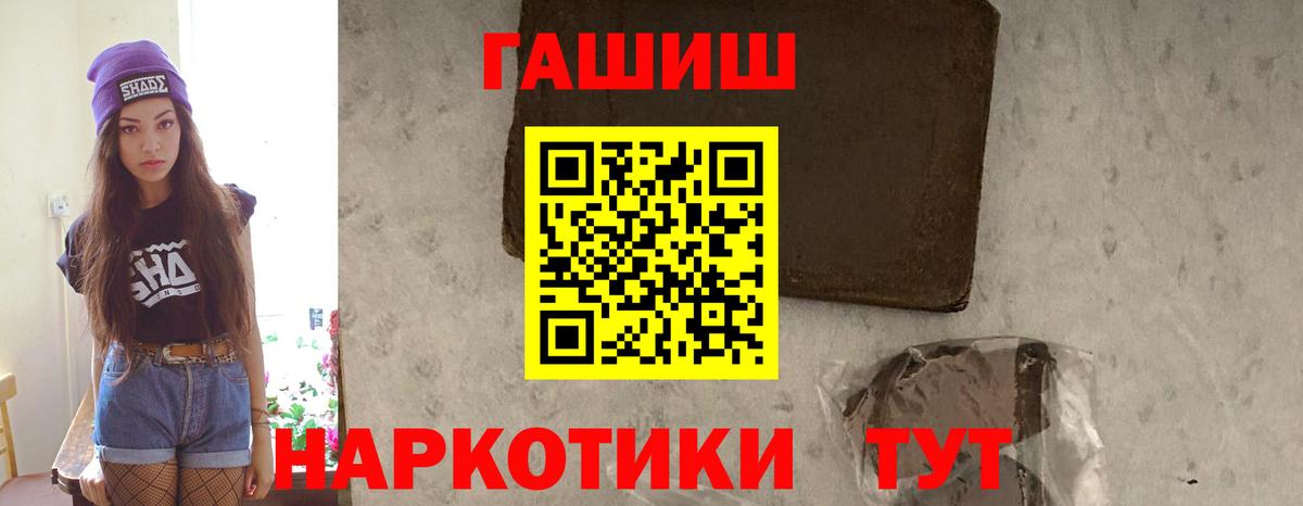 ГАШ Premium  ГАШИШ гарик  Вход с VPN  Анжеро-Судженск 