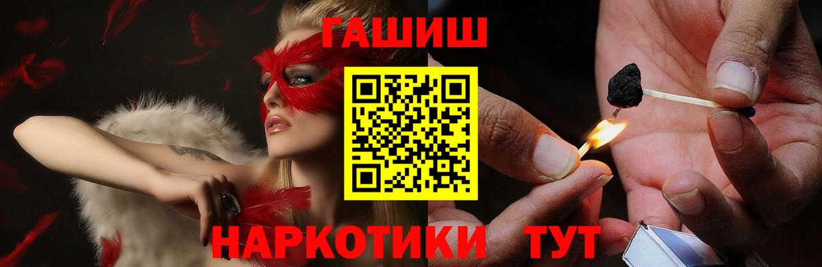 ГАШ убойный Анжеро-Судженск