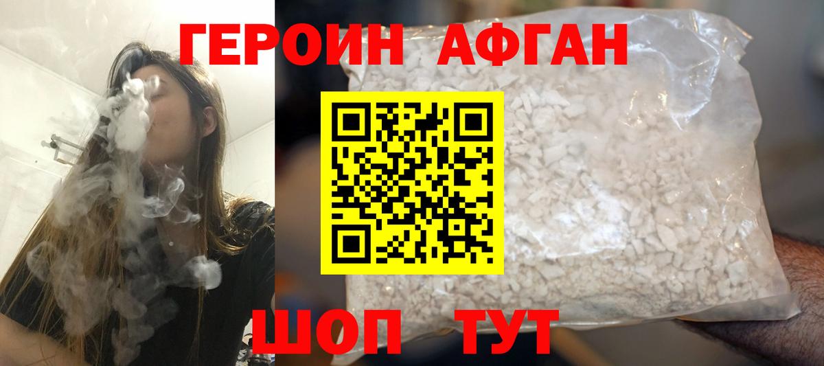 ГЕРОИН гречка  Героин  Анжеро-Судженск  Вход с VPN 