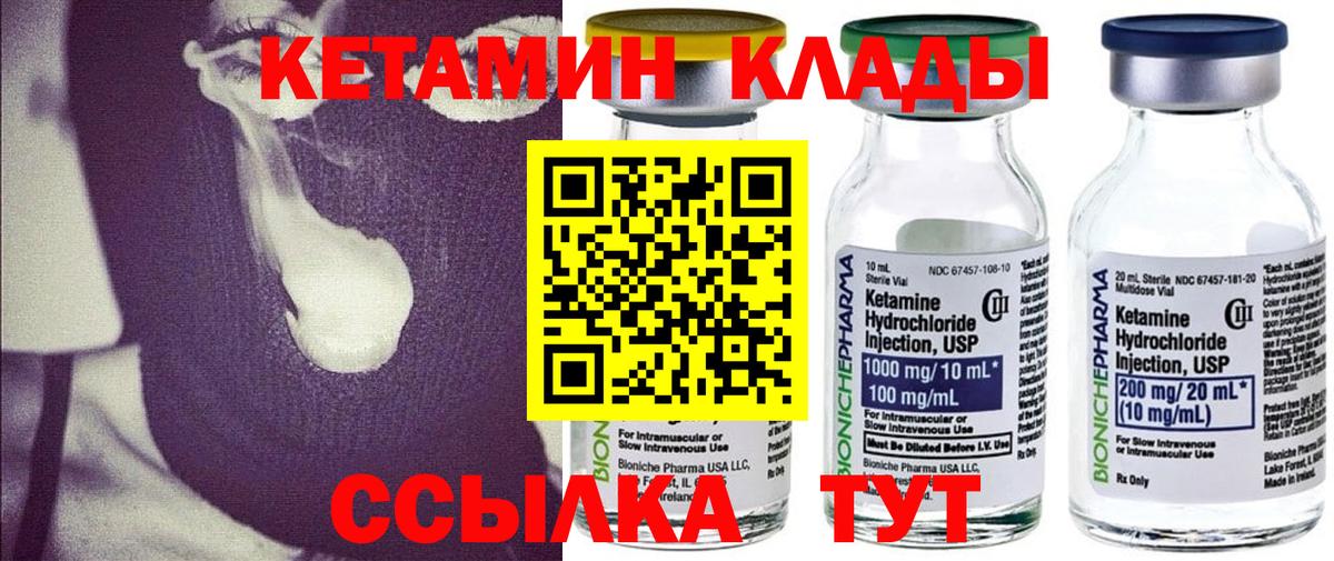 Анжеро-Судженск  Кетамин ketamine  mega ТОР  Вход с VPN 