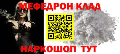 мяу мяу кристалл Азнакаево