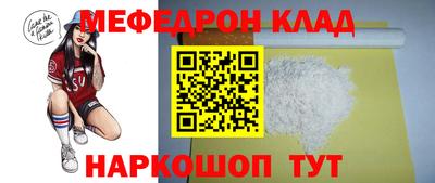 мяу мяу кристалл Азнакаево