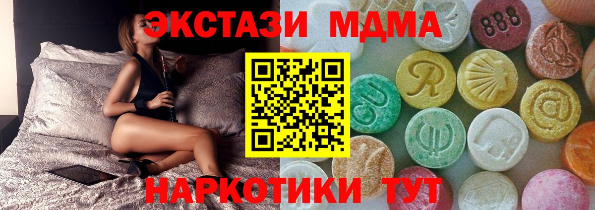 MDMA crystal  МДМА  Вход с VPN  Анжеро-Судженск  MDMA кристаллы 
