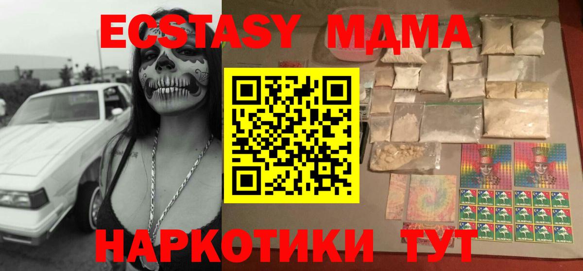 МДМА Molly Анжеро-Судженск