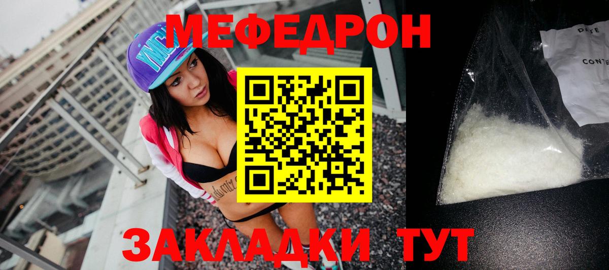 МЯУ-МЯУ mephedrone  купить   Меф 4 MMC  Анжеро-Судженск  Вход с VPN 