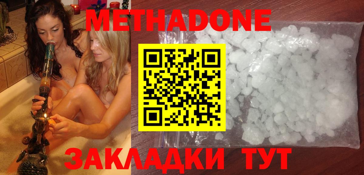 Метадон белоснежный Анжеро-Судженск