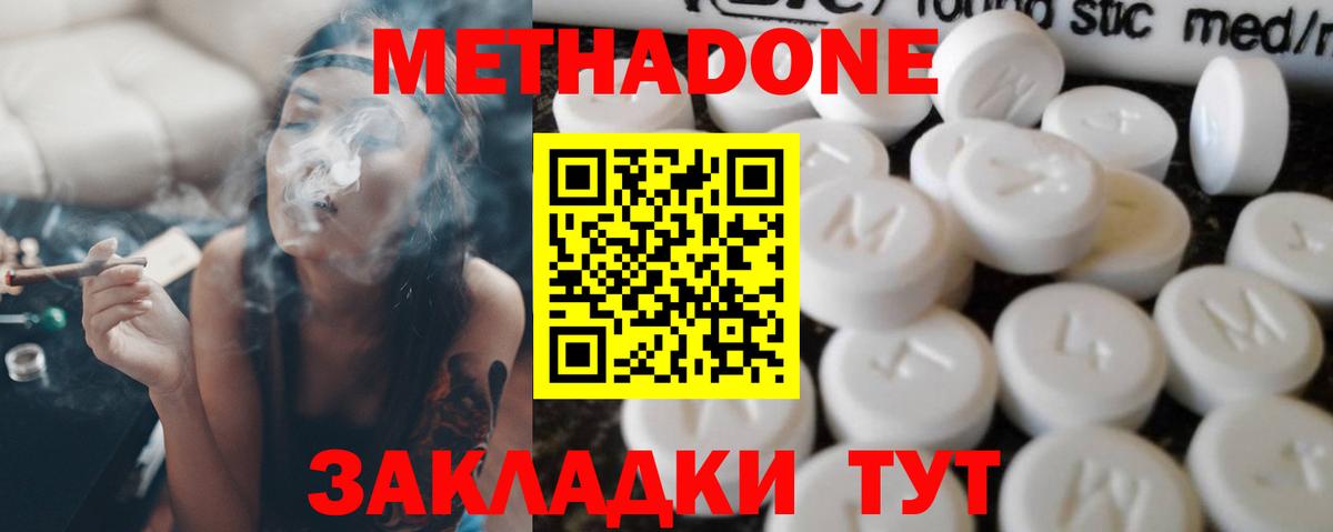 Метадон кристалл  OMG ссылки  МЕТАДОН белоснежный  Анжеро-Судженск  Вход с VPN 