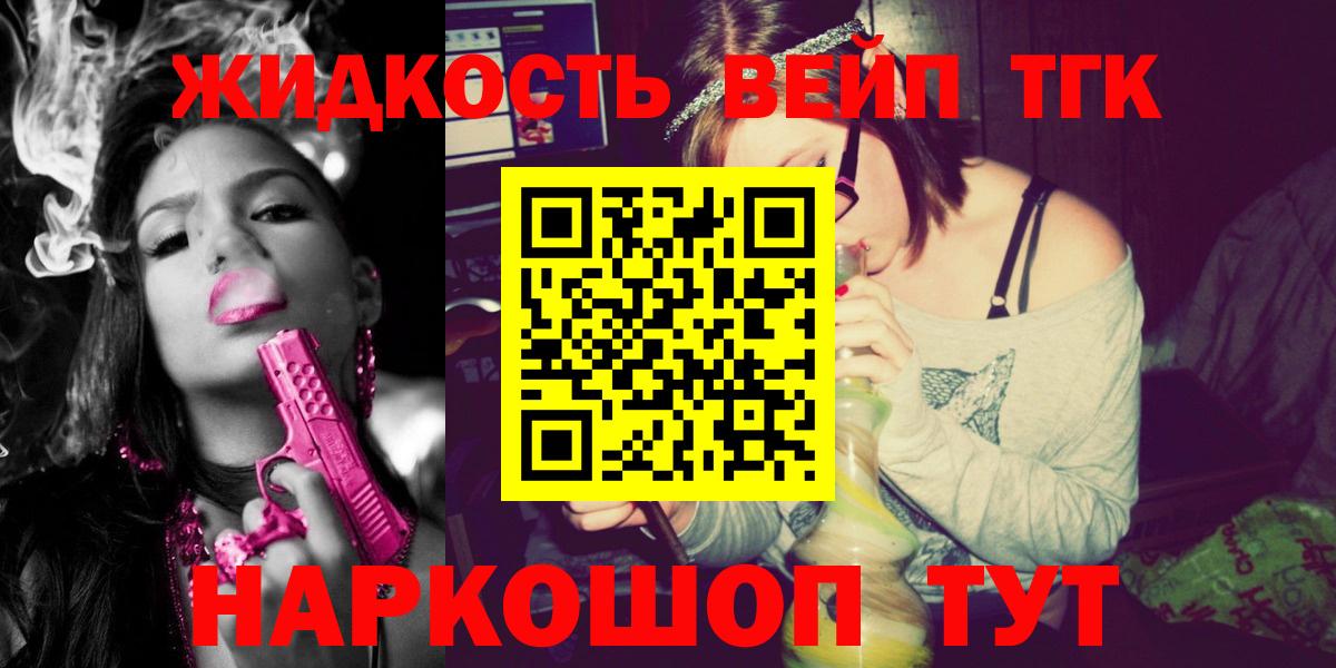 Анжеро-Судженск  ТГК гашишное масло  Вход с VPN 