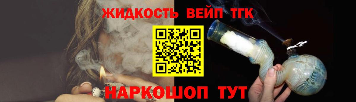 Дистиллят ТГК жижа Анжеро-Судженск