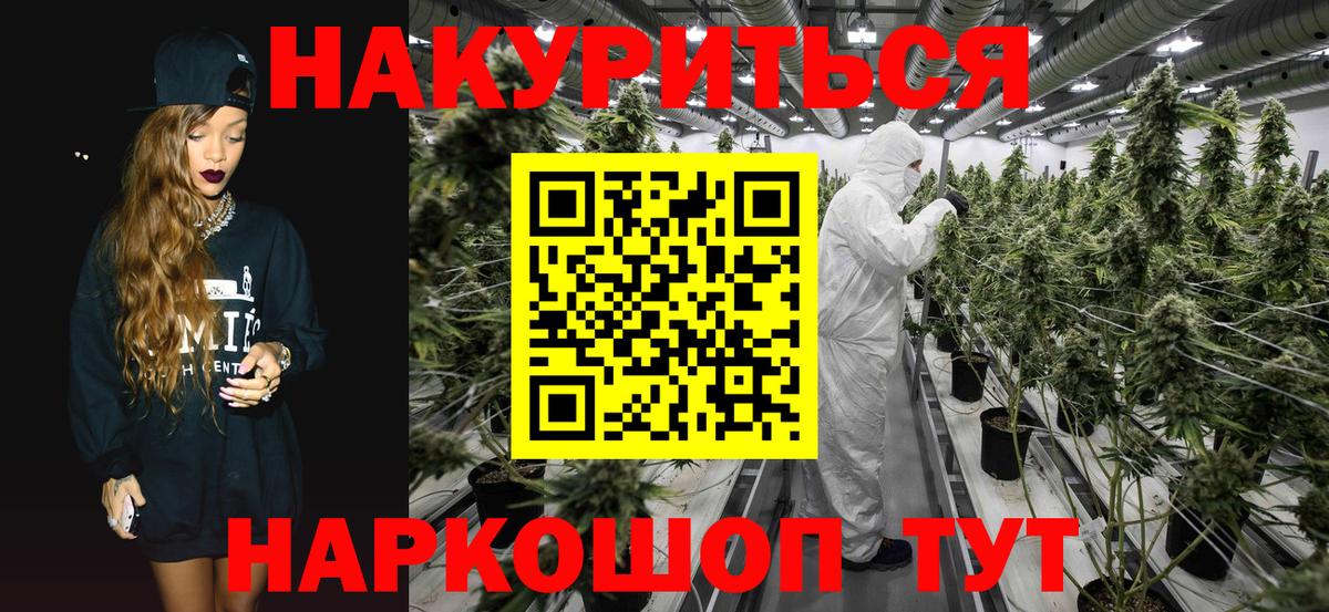 Канабис Ganja  Вход с VPN  Марихуана Amnesia  Шишки марихуана тримм  Конопля сатива  Анжеро-Судженск 
